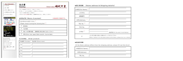 インターネットからのご注文の場合