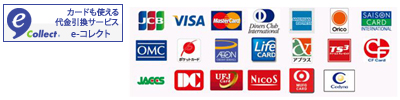 e-コレクト